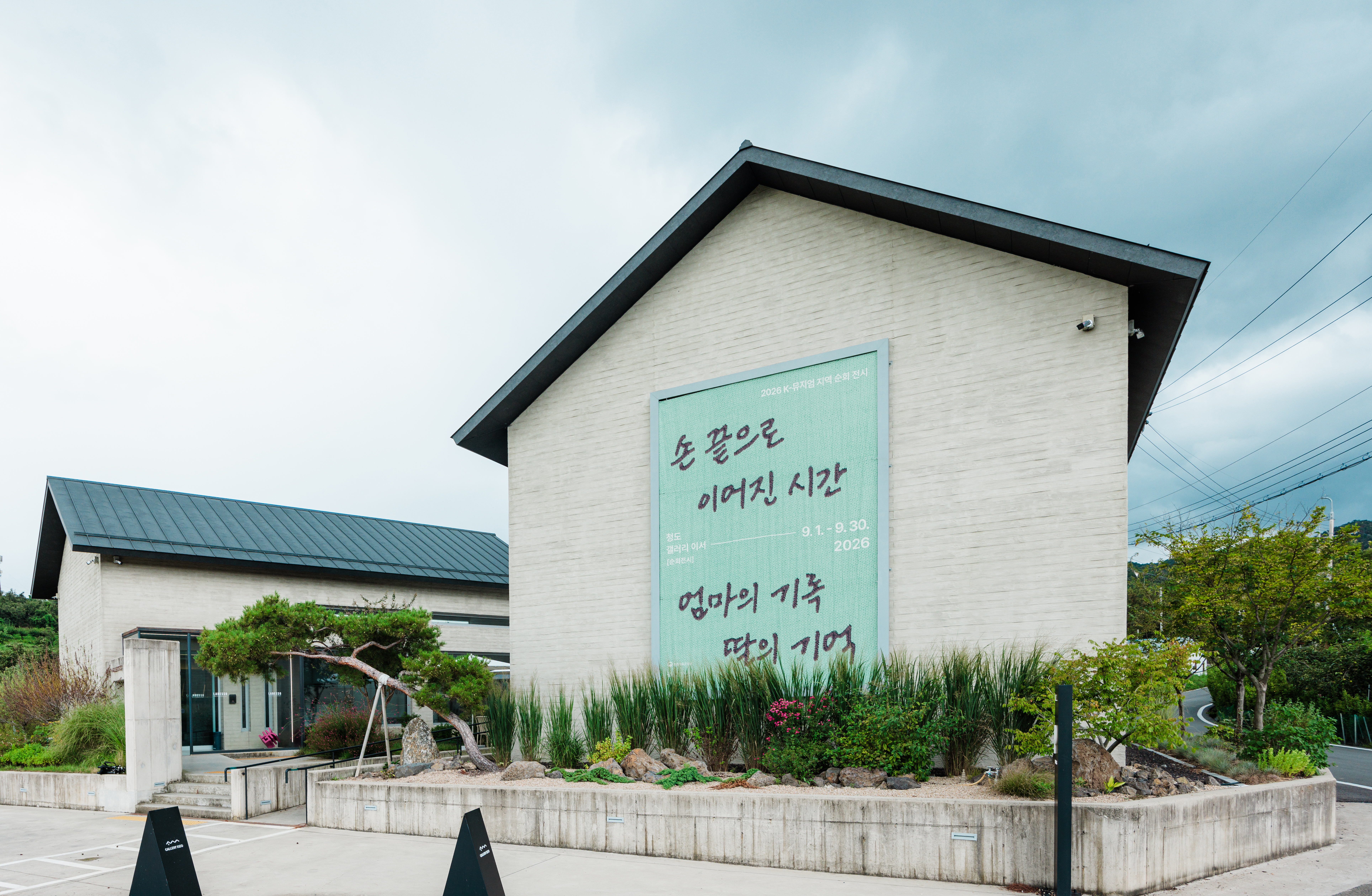 대구섬유박물관 특별전 작품 이미지